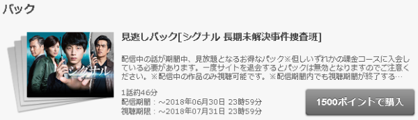 シグナル長期未解決事件捜査班ドラマ 日本版 動画無料1話 最終回パンドラpandora デイリーモーションdailymotion視聴 教えてユピちゅー先生