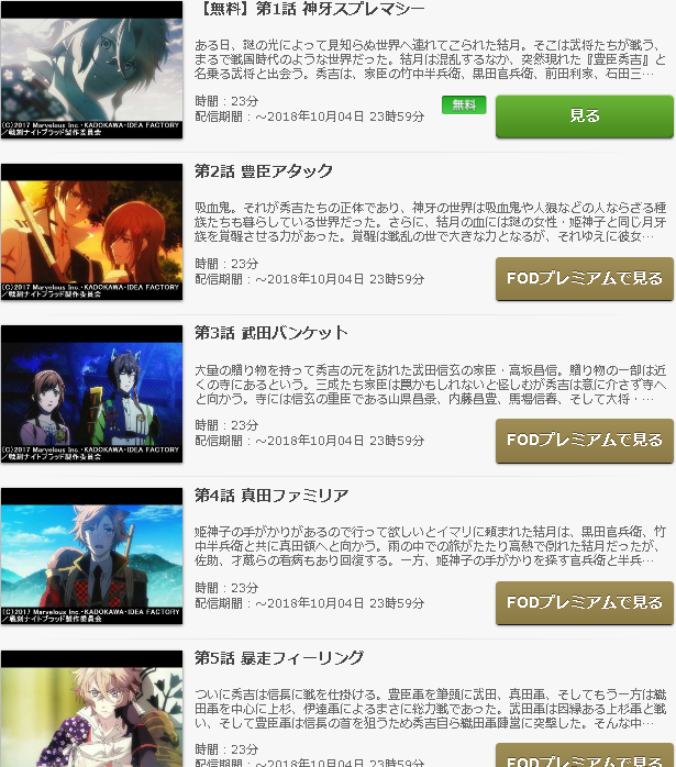 戦刻ナイトブラッド アニメ動画無料 高画質フル視聴で見る方法あらすじ声優anitubexアニチューブ 教えてユピちゅー先生