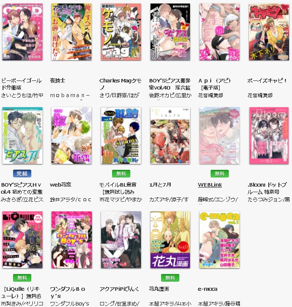 ういらぶ 漫画無料 映画原作試し読み 星森ゆきも 教えてユピちゅー先生