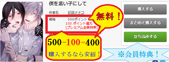 僕を悪い子にして試し読み 無料 単行本1巻2巻 最新刊もbl漫画 教えてユピちゅー先生