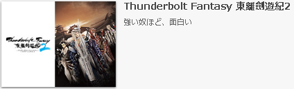 Thunderbolt Fantasy東離劍遊紀1期 動画や漫画が無料 感想声優あらすじサンダーボルトファンタジー 教えてユピちゅー先生