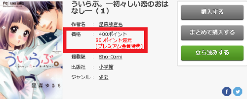 ういらぶ 漫画無料 映画原作試し読み 星森ゆきも 教えてユピちゅー先生