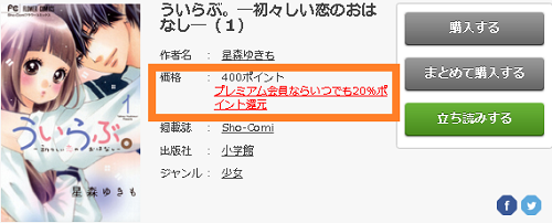 ういらぶ 漫画無料 映画原作試し読み 星森ゆきも 教えてユピちゅー先生