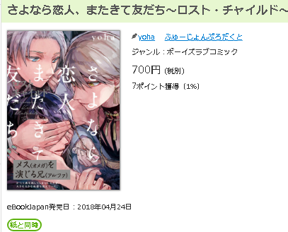 さよなら恋人 またきて友だち ロストチャイルド ネタバレ感想ziprar2巻続編 教えてユピちゅー先生