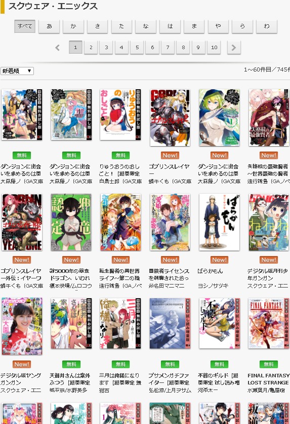 性別モナリザの君へ 試し読み 無料 単行本吉村旋ネタバレ感想1巻 教えてユピちゅー先生